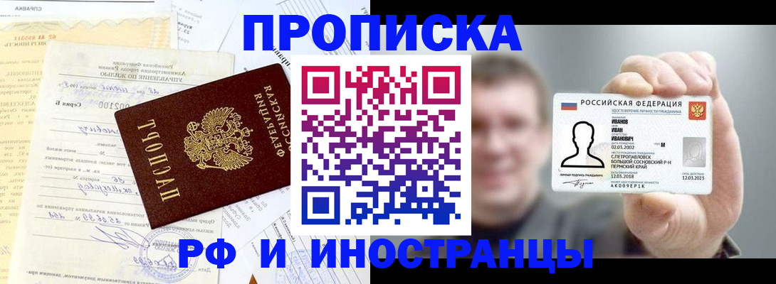 прописка гарантия в Новом Уренгое