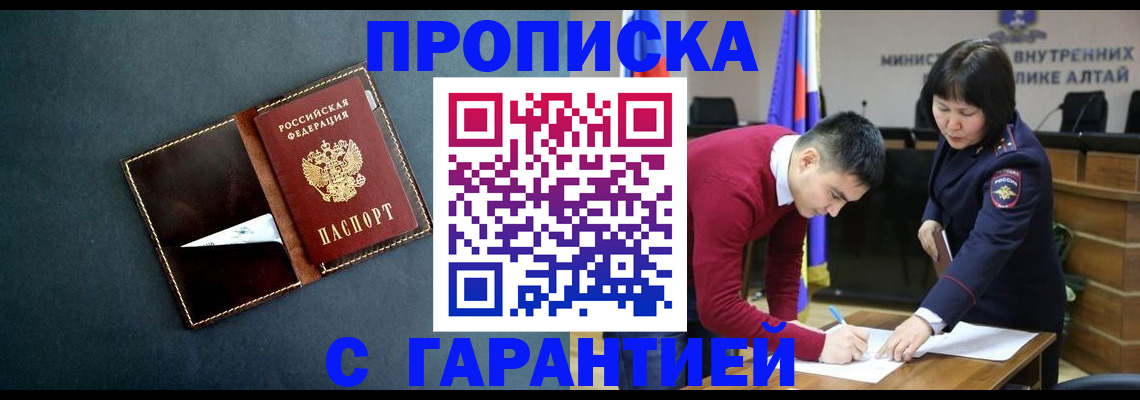 купить прописку в Новом Уренгое