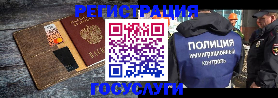 прописка для работы в Новом Уренгое