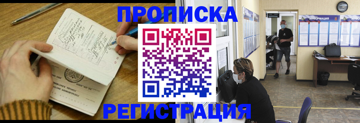 прописка для кредита в Новом Уренгое